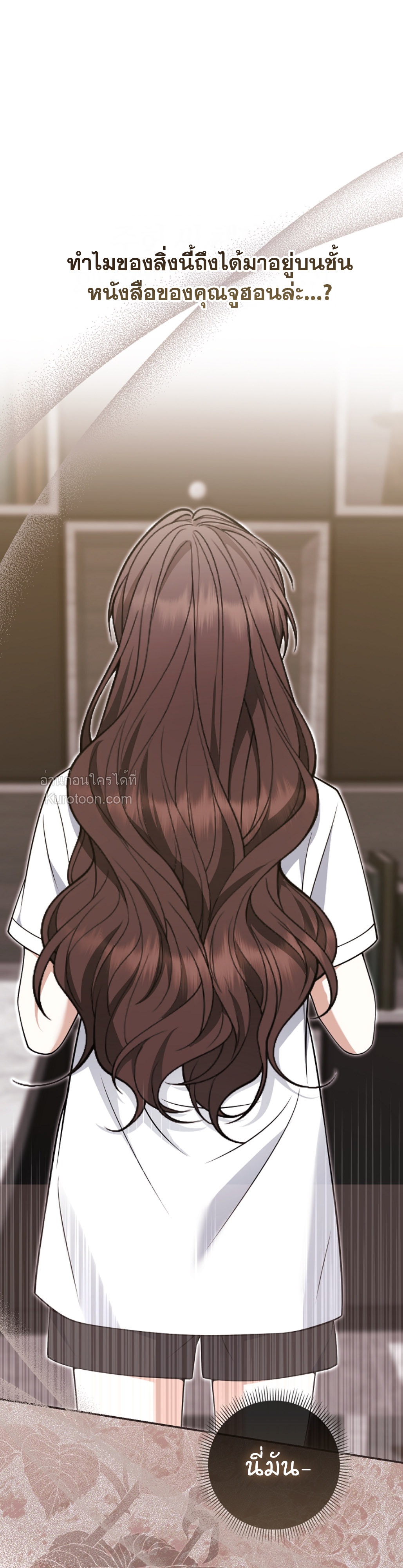 Blackfish กักขังรักอันตราย ตอนที่ 27 - รูปที่ 2